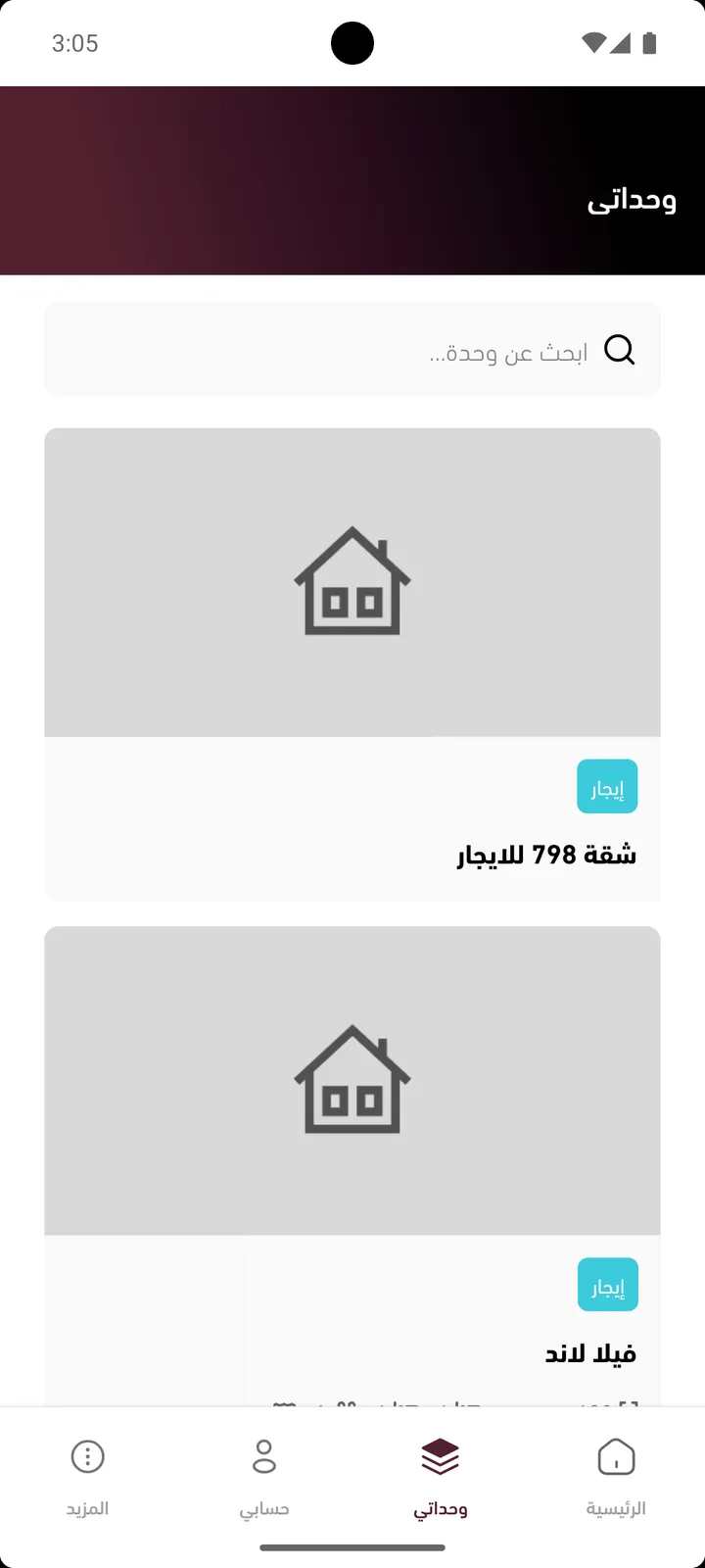 Amer Customer, screenshot 5