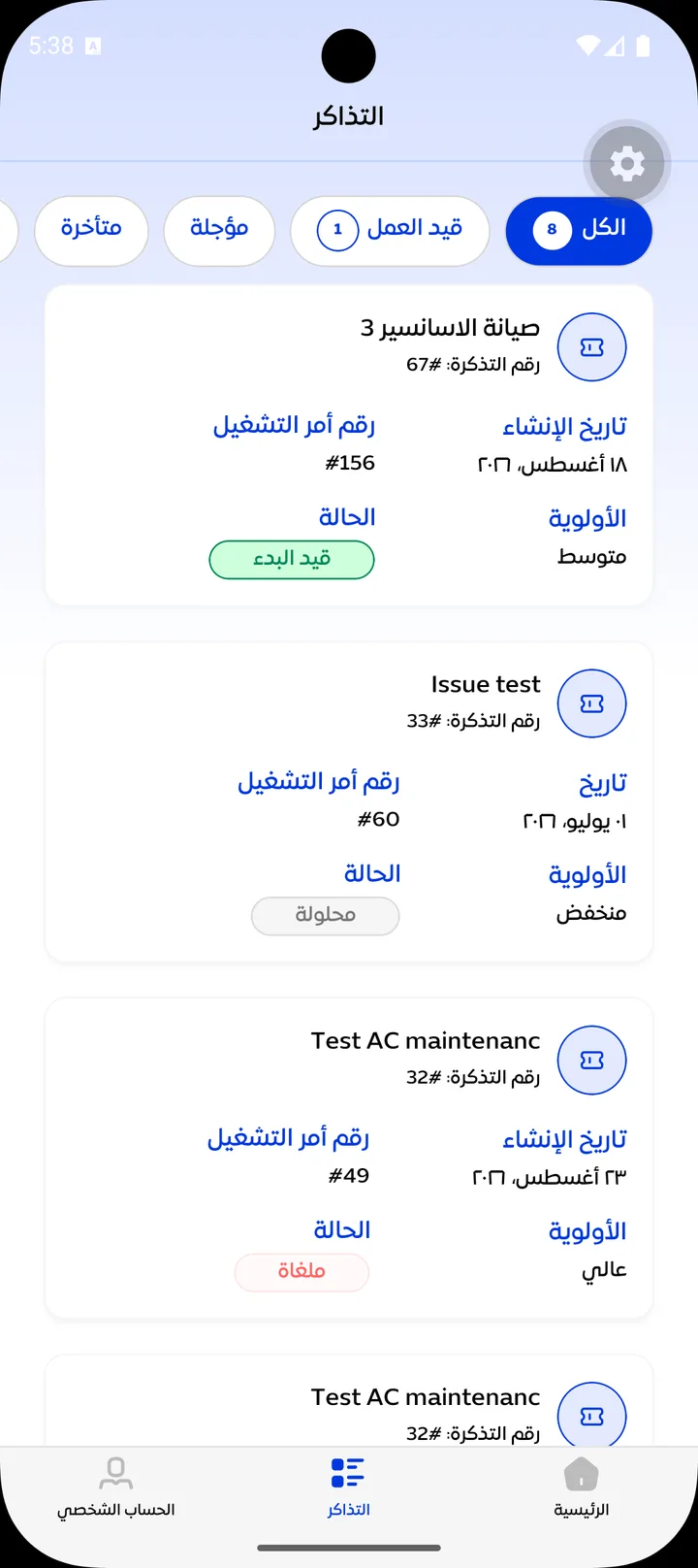 Amer Tech on phone, screenshot 2